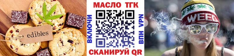 Еда ТГК конопля Купить Ирбит