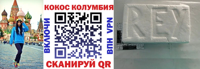 COCAIN 98% Купить закладки Ирбит
