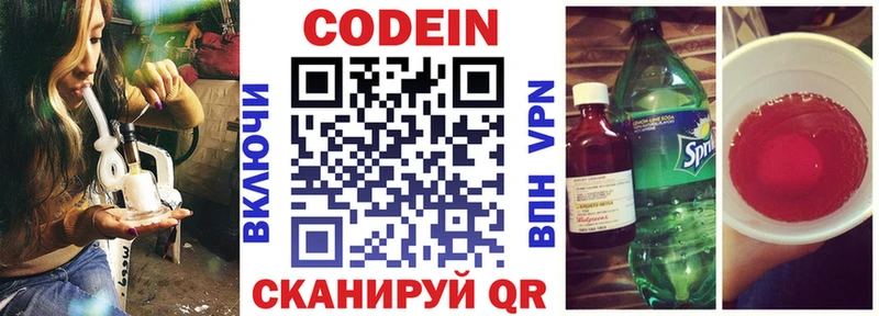 Купить закладки  Ирбит  Codein Purple Drank 