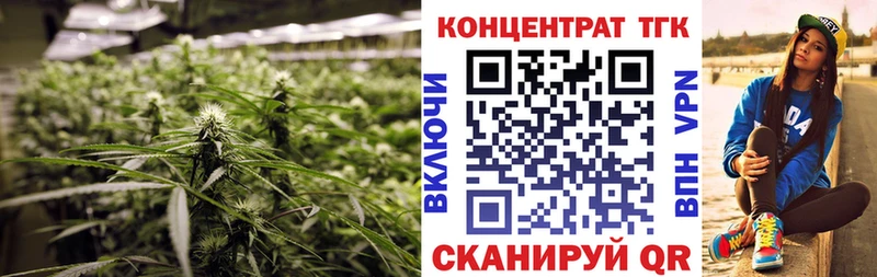 ТГК жижа Купить закладки Ирбит